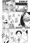 [Itou Ei] Shunin wa Konya mo Kizukanai (COMIC Megastore Vol. 8)
