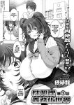 [Tawara Hiryuu] Seishori Gimuka Sekai - Sexual treatment Mandatory World Ch.1-4 [biribiri]