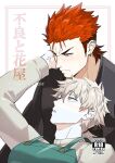 [PULIN Nabe (kakenari)] Badboy x Florist [ENG] [DESCENSORED]
