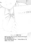 (C100) [Kitaku Jikan (Kitaku)] Unit Diary (Love Live! Nijigasaki High School Idol Club)