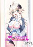 [TSF no F (NOMU)] I didn't hear that I was the summoned succubus (heart)
