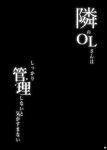 [Puppukupu (Kawaisaw)] Tonari no OL-san wa Shikkari Kanrishinai to Ki ga Sumanai / The Office Lady Next Door Won't Leave Me Be Unless She Keeps Me Under Control