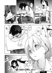 [Shijyokko] Kyoshitsu no Shojo wa Saimin Kanri [Fated Circle]
