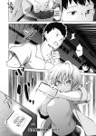 [Shijyokko] Kyoshitsu no Shojo wa Saimin Kanri [Fated Circle]