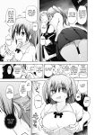 [Shijyokko] Kyoshitsu no Shojo wa Saimin Kanri [Fated Circle]