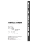 [Shijyokko] Kyoshitsu no Shojo wa Saimin Kanri [Fated Circle]