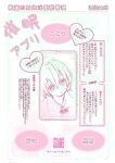 [Shijyokko] Kyoshitsu no Shojo wa Saimin Kanri [Fated Circle]