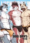 [Kumayaki (KUMAK)] Lucky Boys - Dog Days - (Uncensored)