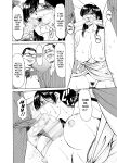 [Hoshino Ryuichi] Hitozuma x 3 ~Yukemuri Ryoujou~ 1. Asagi