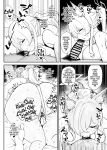 [Muchi Muchi Museum (Bekkan)] Doggystyle Discipline (Blue Archive) [Team Rabu2]
