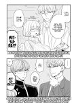 [Sayonara Hornet (Yoshiragi)] Iinchou to Mitsuda-kun Soushuuhen 1 + alpha | The Class President and Mitsuda-kun Compilation 1 + alpha [rez_a]