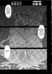 [Hirowa Nagi] The Circulation Tool ([Anthology] Inyouchuu Shoku ~Ryoushokutou Taimaroku~) [Kuraudo]
