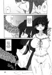 [Hirowa Nagi] The Circulation Tool ([Anthology] Inyouchuu Shoku ~Ryoushokutou Taimaroku~) [Kuraudo]