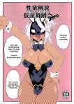 [SEVEN TAILS (Fukuinu)] Seiyoku Kaihou Kamen Butoukai Zero｜Sexual Relief Masquerade Zero [Nishimaru] [Colorized]