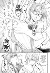 (C100) [Sayonara Hornet (Yoshiragi)] Iinchou to Mitsuda-kun / The Prez And Mitsuda-kun