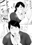 [Oozora Kaiko (kaiko)] Boshi Soukan Senmon-shi "Suteki na Okaa-san" Vol. 2