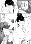 [Oozora Kaiko (kaiko)] Boshi Soukan Senmon-shi "Suteki na Okaa-san" Vol. 2