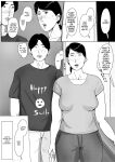 [Oozora Kaiko (kaiko)] Boshi Soukan Senmon-shi "Suteki na Okaa-san" Vol. 2