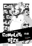 (Pixiv Fanbox) (Nikunabe) Complete Size