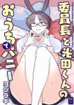 [Sayonara Hornet (Yoshiragi)] Iinchou to Mitsuda-kun no Ouchi de Bunny - Otonashi Kotoha and Mitsuda Makoto Vol. 4 | The Prez and Mitsuda-kun Doing Bunny Play At Home - Otonashi Kotoha and Mitsuda Makoto Vol. 4
