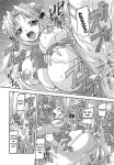 [CROWN BRIGADE (Onizuka Takuto)] SEX FRIENDS (Galaxy Angel, Gundam SEED DESTINY, Hellsing) [EHCOVE]