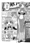 [CROWN BRIGADE (Onizuka Takuto)] SEX FRIENDS (Galaxy Angel, Gundam SEED DESTINY, Hellsing) [EHCOVE]