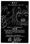 [CROWN BRIGADE (Onizuka Takuto)] SEX FRIENDS (Galaxy Angel, Gundam SEED DESTINY, Hellsing) [EHCOVE]
