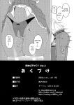 (C104) [Potato Salad (Himekuri)] SUMEBA MIYAKO! Vol. 2 | If you live in Miyako! 2