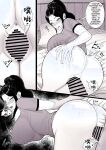 Family Ruin: A Forbidden Lust [kurukuru] [TOMISCANS]