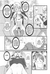 [mizu] Sister's Trap | La Trappola della Sorellina (COMIC LO 2010-01)