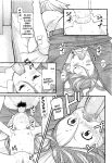 [mizu] Sister's Trap | La Trappola della Sorellina (COMIC LO 2010-01)