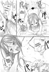 [mizu] Sister's Trap | La Trappola della Sorellina (COMIC LO 2010-01)