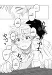 (Oretachi no X Day!!!!) [Montana (Masago)] 2-A, Houkago (Ensemble Stars!)
