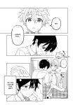 (Oretachi no X Day!!!!) [Montana (Masago)] 2-A, Houkago (Ensemble Stars!)