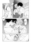 (Oretachi no X Day!!!!) [Montana (Masago)] 2-A, Houkago (Ensemble Stars!)