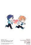 (Oretachi no X Day!!!!) [Montana (Masago)] 2-A, Houkago (Ensemble Stars!)