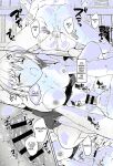 (C105) [telomereNA (Gustav)] A secret hot spring trip for just the two of us (Gundam SEED Freedom) [Platinum Crown]