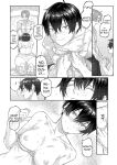 [Higeta] Oyasumi, Teenager - Good Night, Goodbye [ConTL]