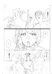 [Higeta] Oyasumi, Teenager - Good Night, Goodbye [ConTL]