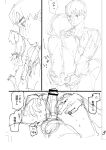 [Higeta] Oyasumi, Teenager - Good Night, Goodbye [ConTL]
