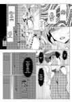[TuriSasu] Hayato Sensei no Mesuka Karte Byouin-hen 1-5 [JapaneseRapper]