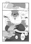 Kumase and inokuma
