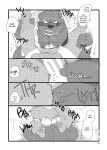 Kumase and inokuma