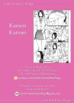 [Unou] Kamen Kanojo (Shikiyoku Agitation) [castor translates things]