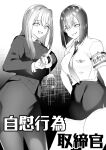 [Blitzkrieg (Himino)] Jiikoui Torishimarikan