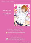 [Unou] Muichaimashita! Ch. 1 (Muichaimashita!) [castor translates things]