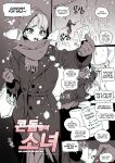 [LUXsumildo] 콘돔팔이 소녀 | The Condom-Selling Girl [NudeSalad]