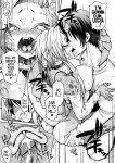 [Jun] Yukifuru Yoru no Reptile | Reptile on a Snowy Night (COMIC GAIRA Vol. 17) [head empty]