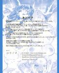 [Kyokusen Sensen (Hatagoya)] Seiun Rinki Luminaison / [Kyokusen Sensen (Hatagoya)] Seiun Rinki Luminaison