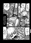 Ninniku (A Living Hell)